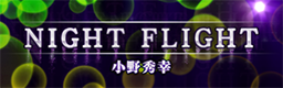 http://i1366.photobucket.com/albums/r764/ignited-night/NIGHT-FLIGHT_zpsa5e91d2b.png