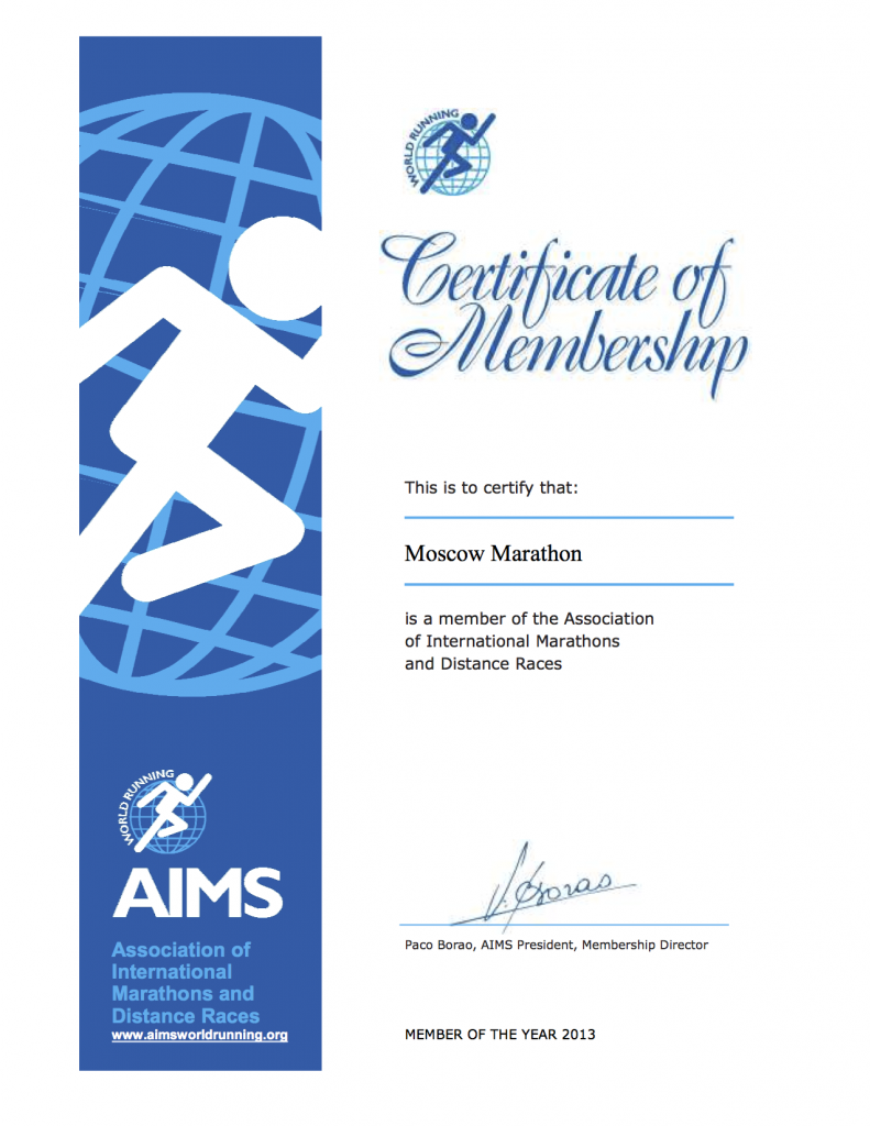 Сертификат AIMS