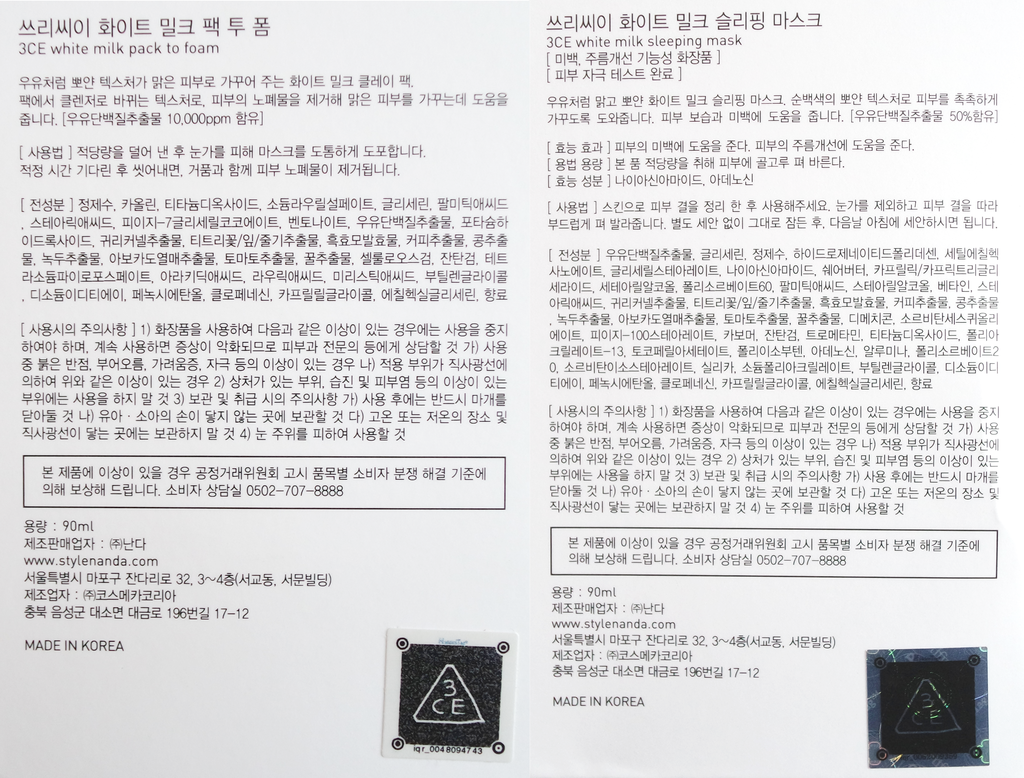 3CE White Milk Pack To Foam description